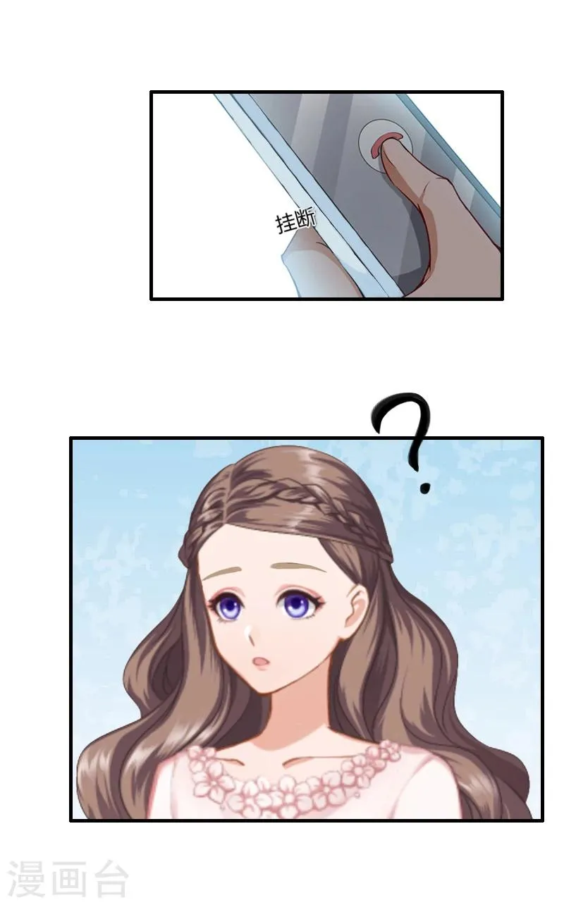 第21话 同房 第25页