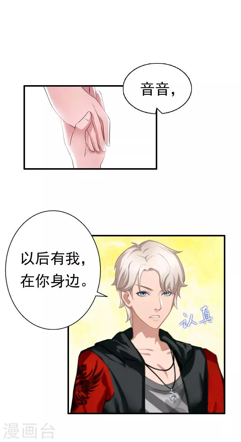 第22话 失忆 第12页