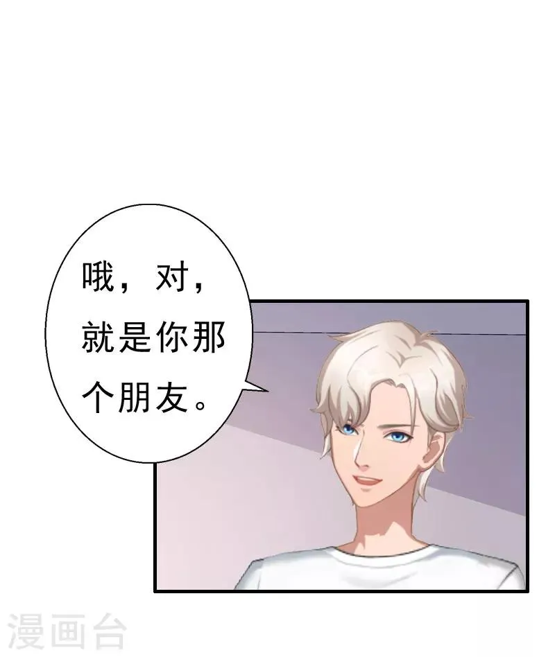 第24话 培培 第2页