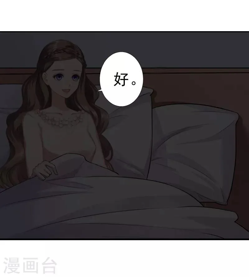 第24话 培培 第7页