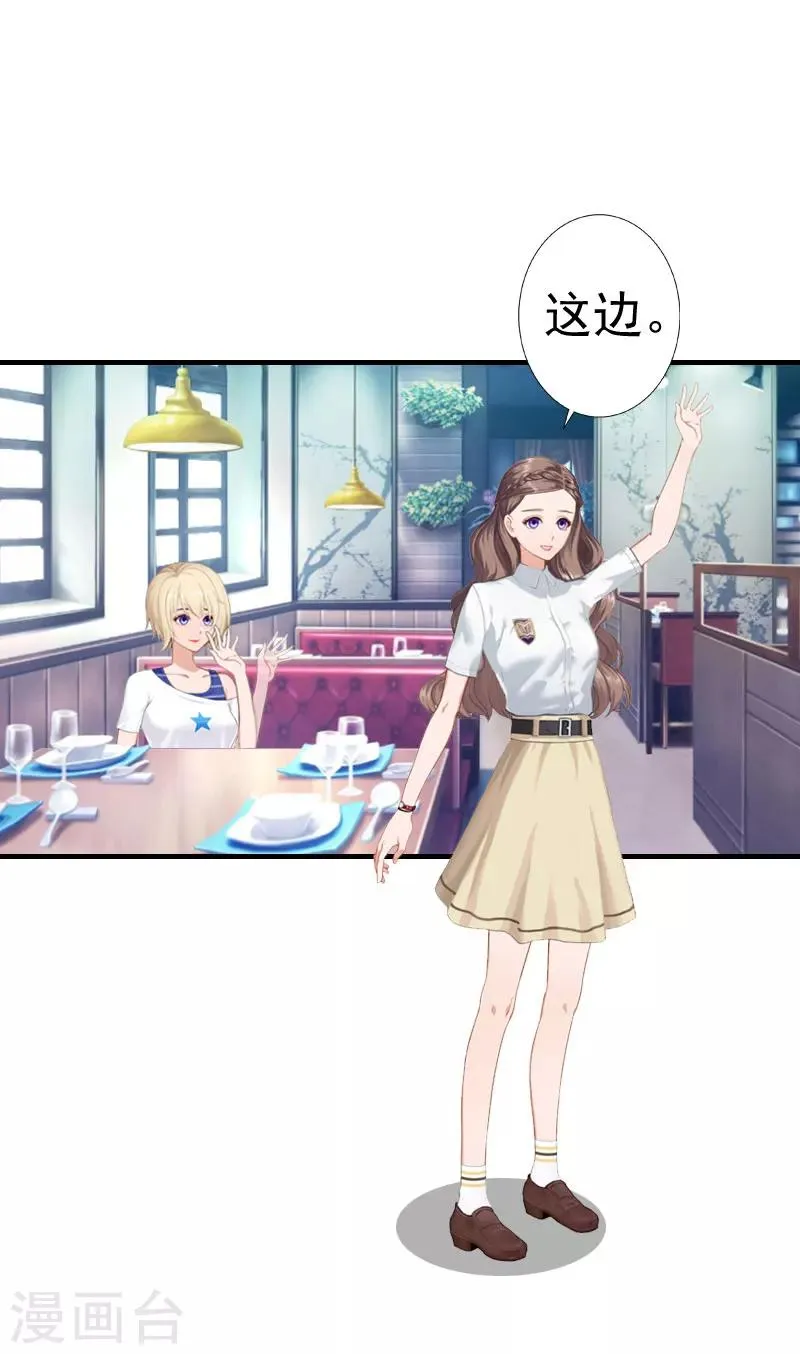 第24话 培培 第26页