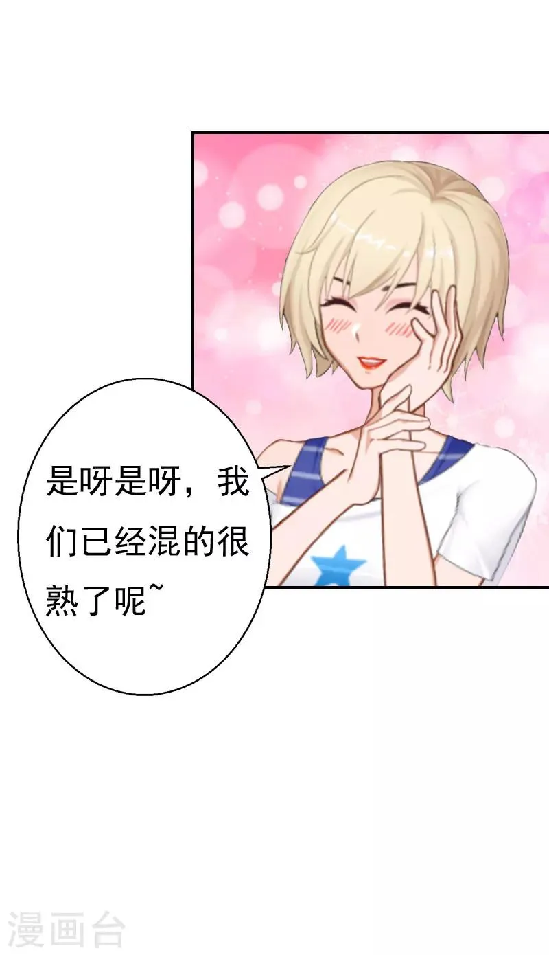 第24话 培培 第32页