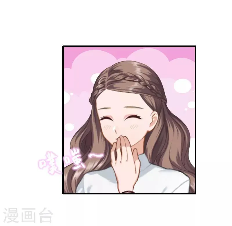 第25话 一见钟情 第2页