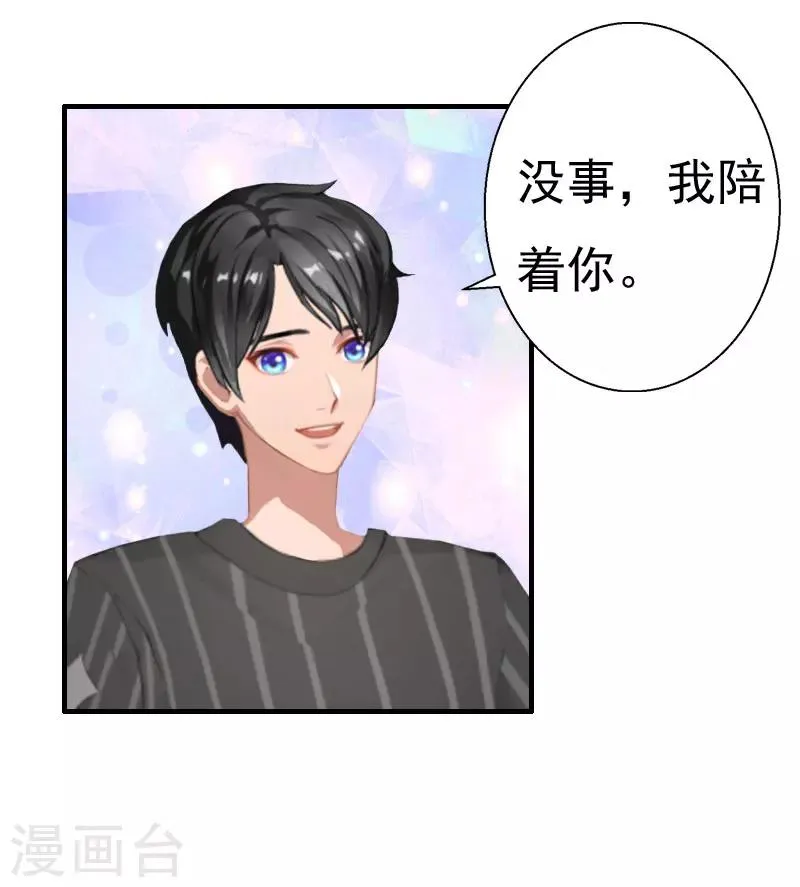第25话 一见钟情 第6页