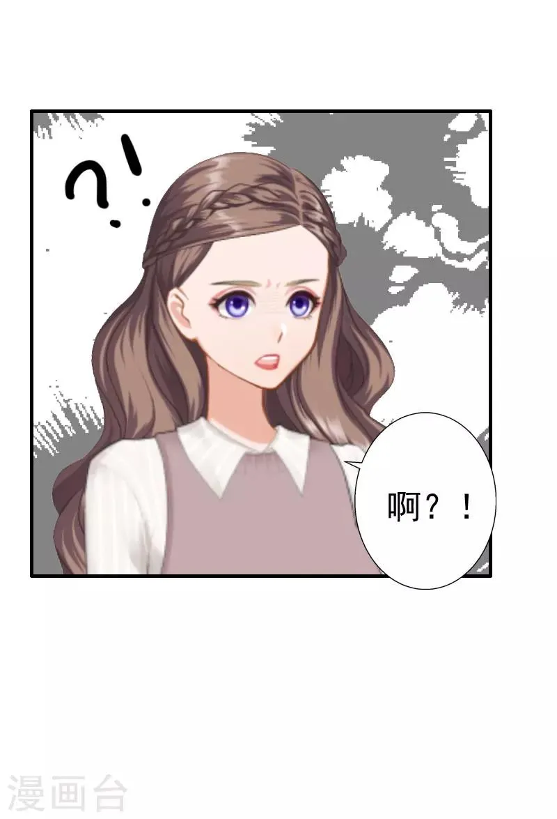 第27话 往事 第6页