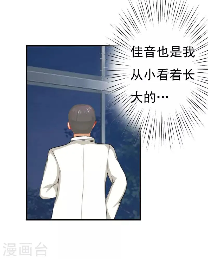 第27话 往事 第17页