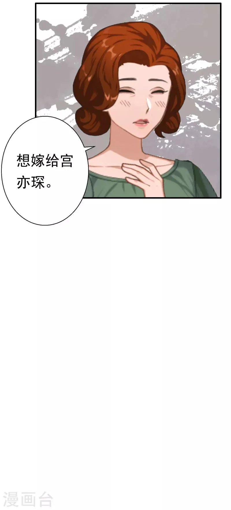 第27话 往事 第33页