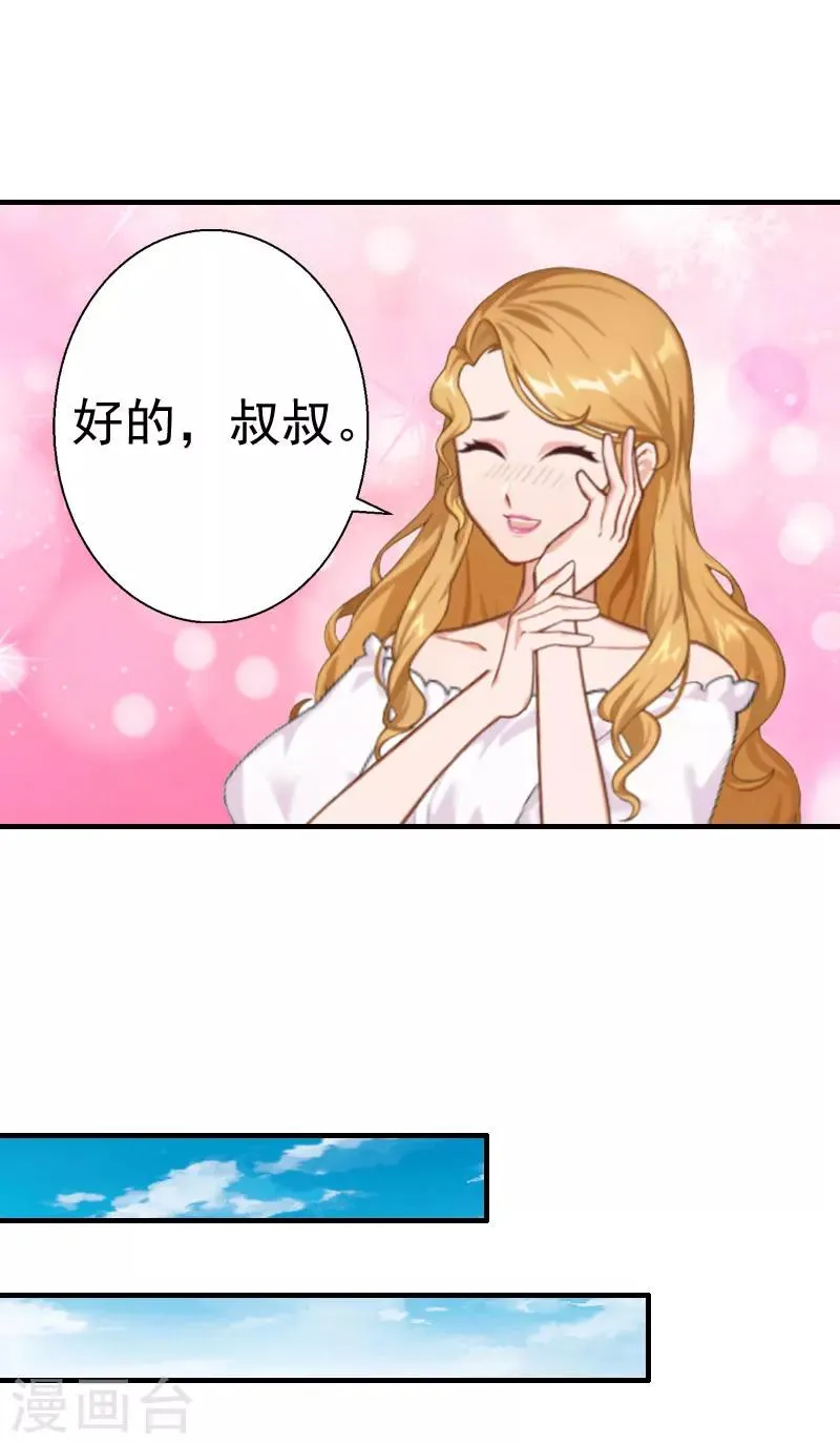 第28话 一百万离婚 第5页