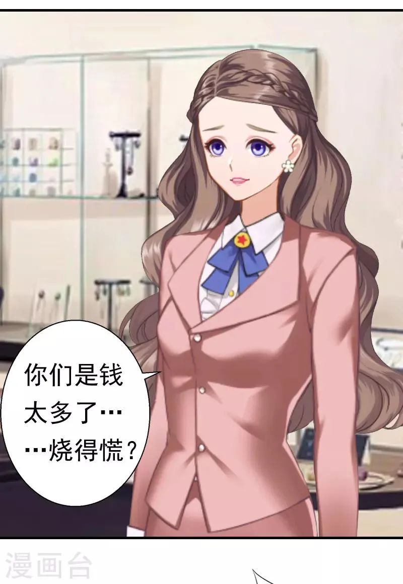 第28话 一百万离婚 第13页