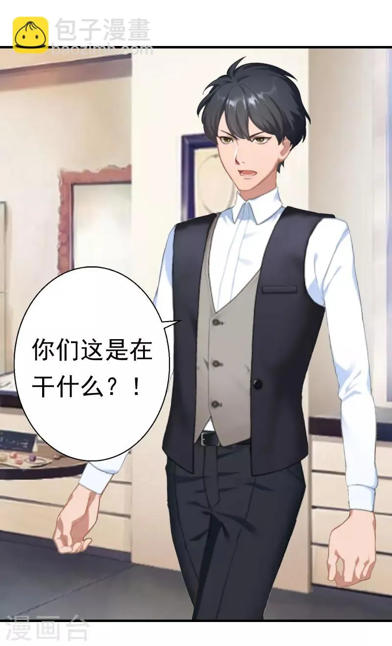 第28话 一百万离婚 第20页