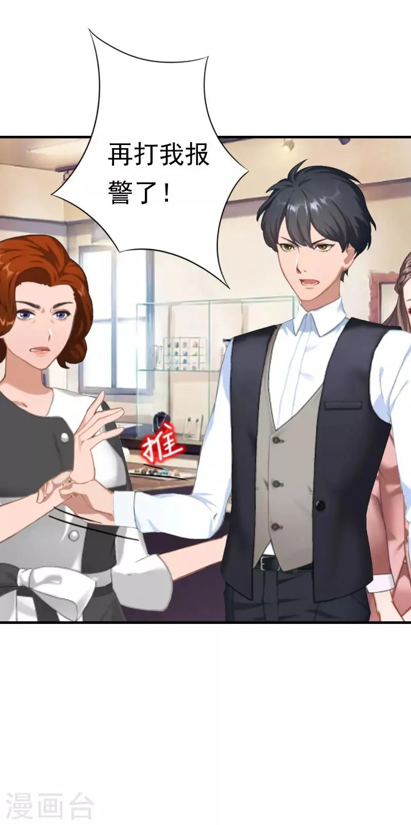 第28话 一百万离婚 第22页