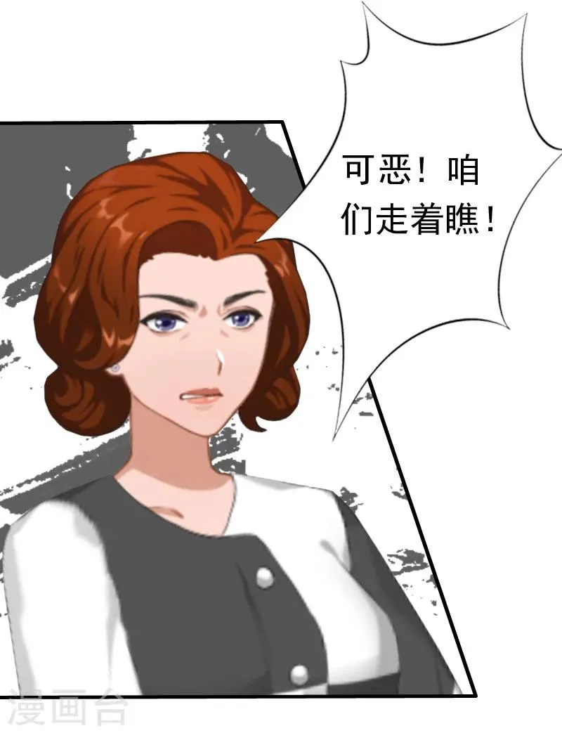 第28话 一百万离婚 第24页