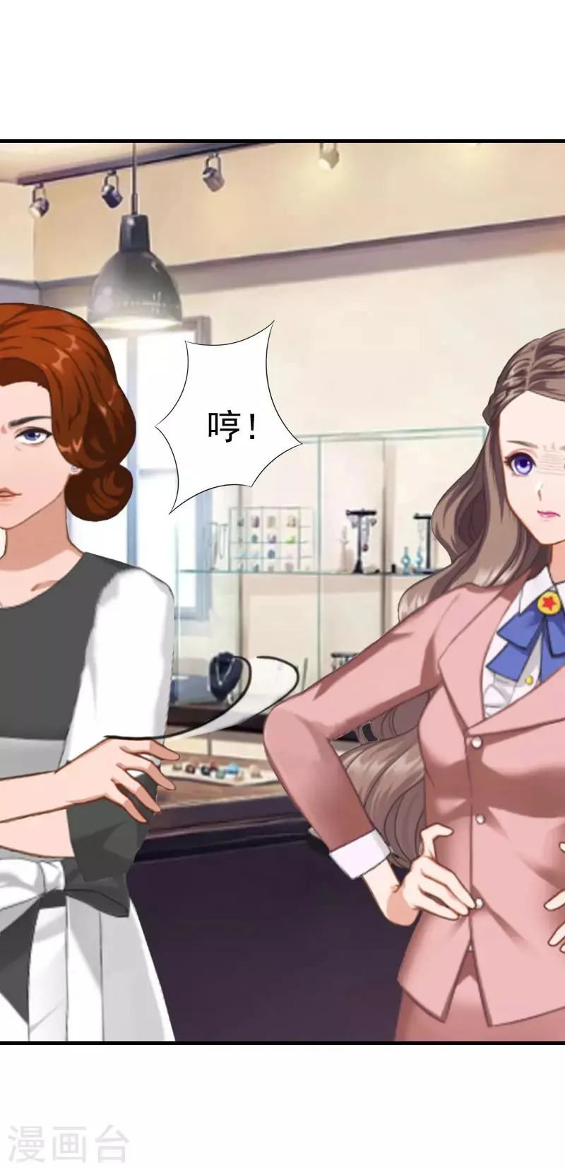 第28话 一百万离婚 第26页