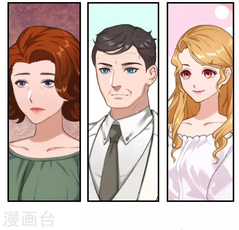 第29话 联姻 第8页