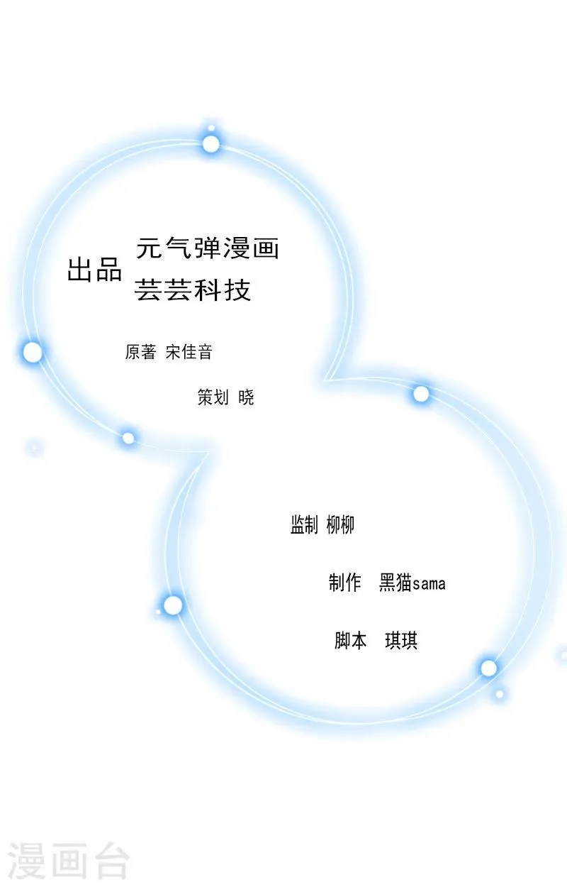 第30话 受到威胁 第1页