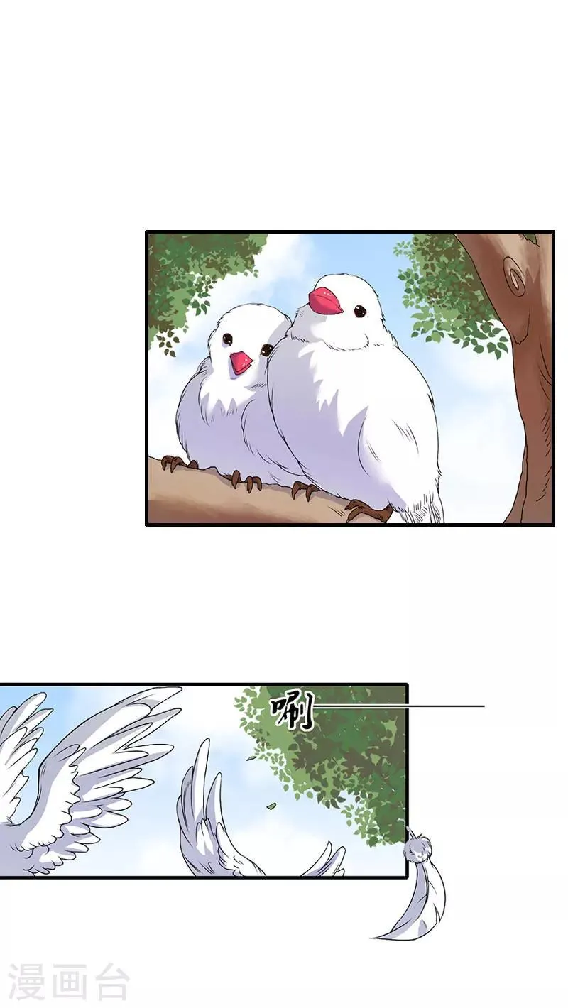 第30话 受到威胁 第2页