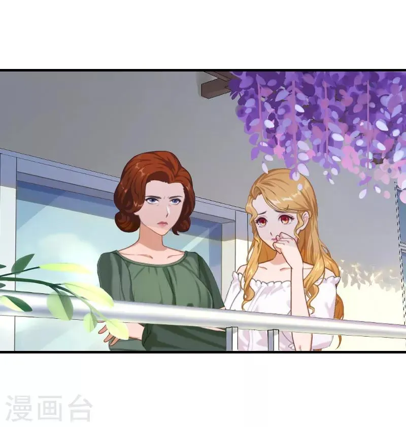 第30话 受到威胁 第3页