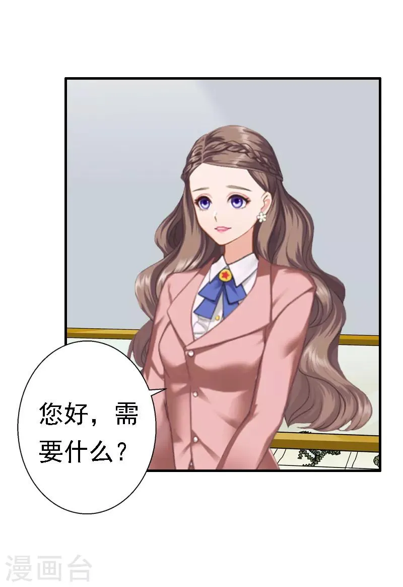 第30话 受到威胁 第10页
