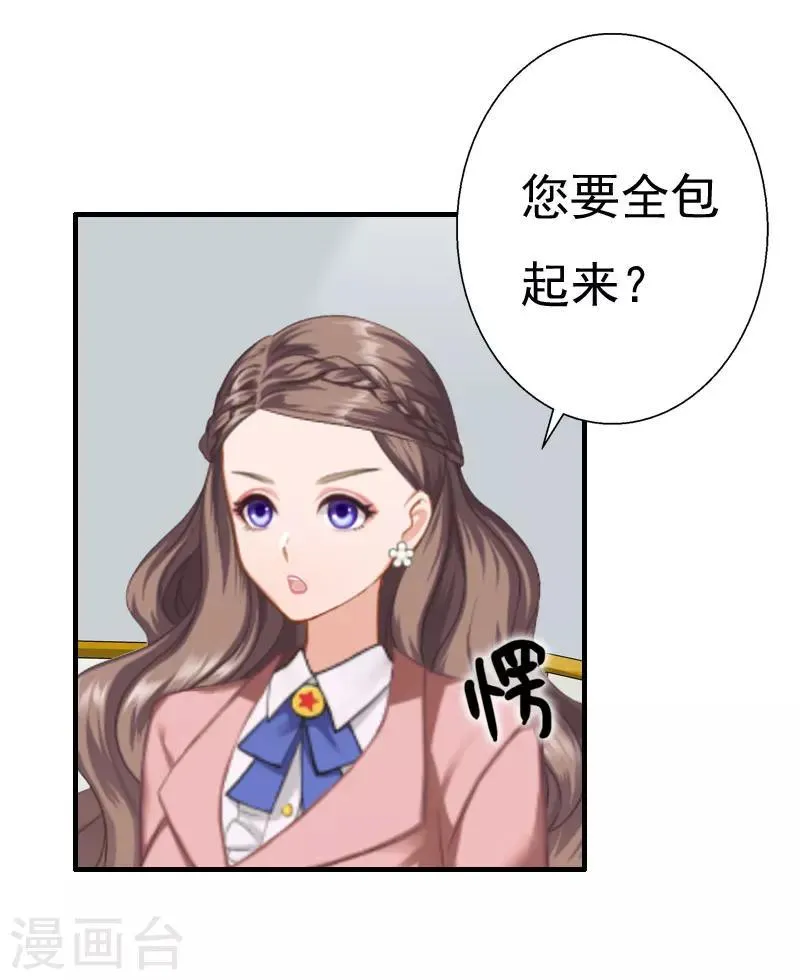 第30话 受到威胁 第13页
