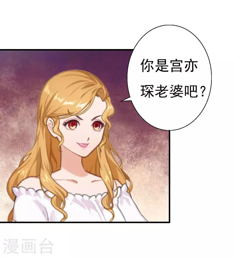 第30话 受到威胁 第16页
