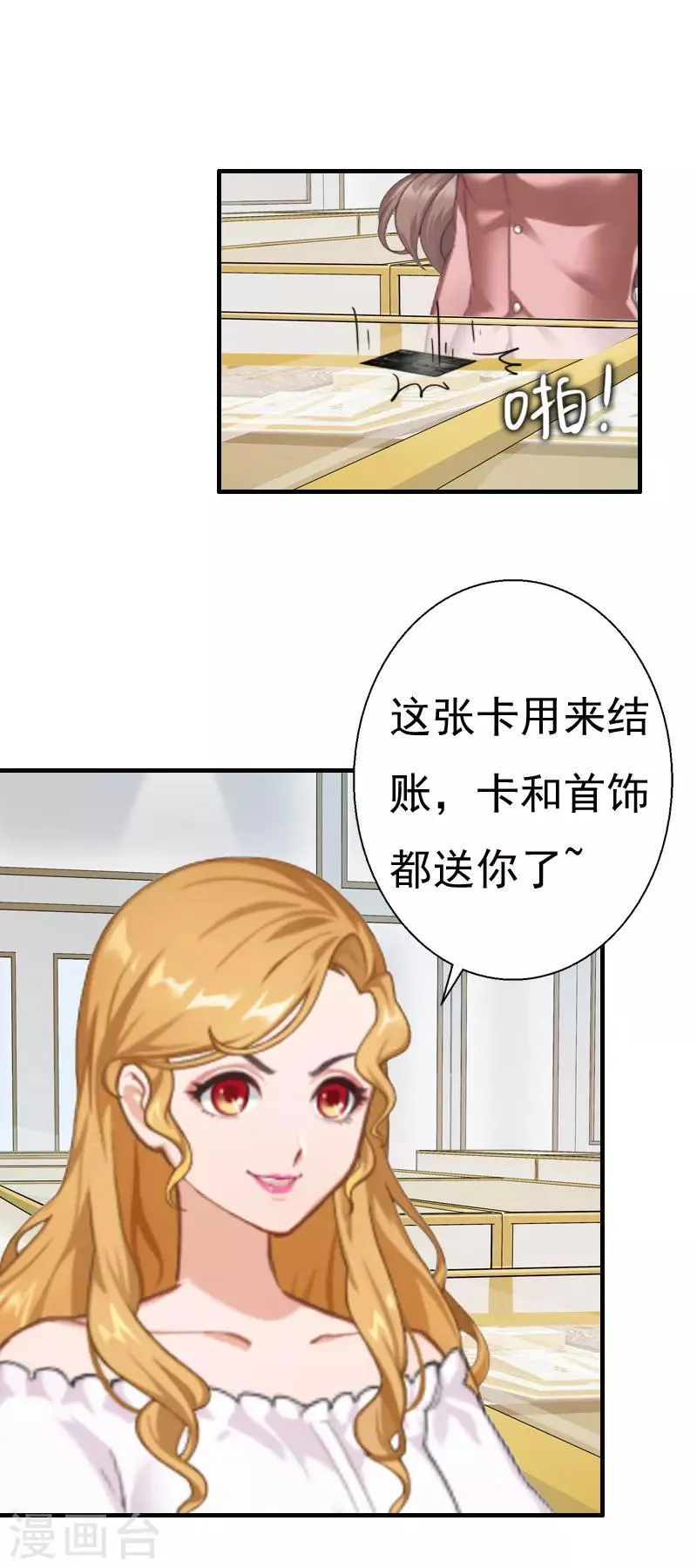 第30话 受到威胁 第21页