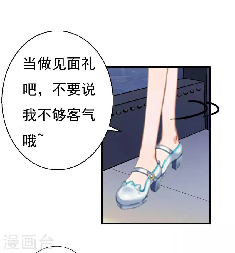 第30话 受到威胁 第22页