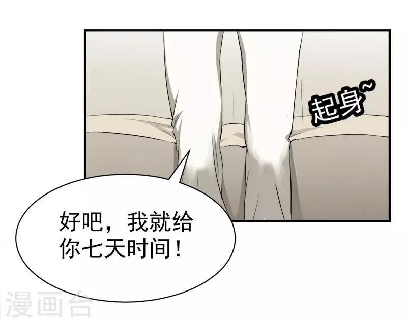 第31话 我要离婚 第10页