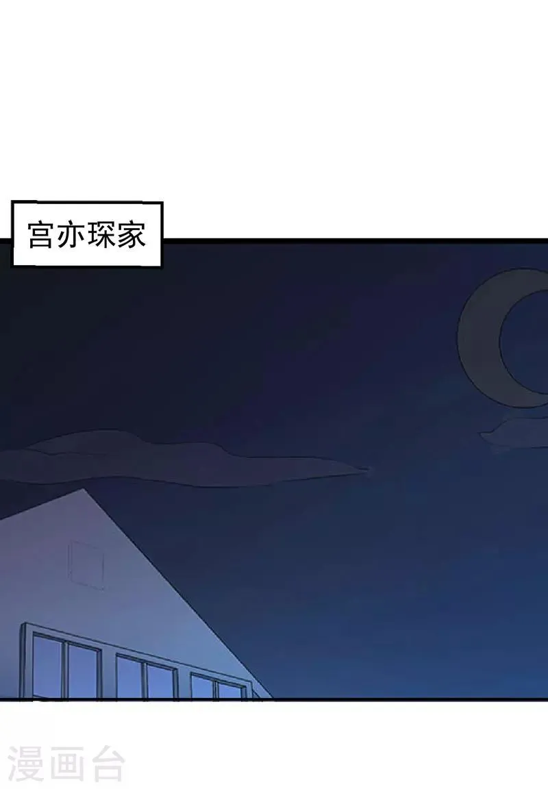 第31话 我要离婚 第13页
