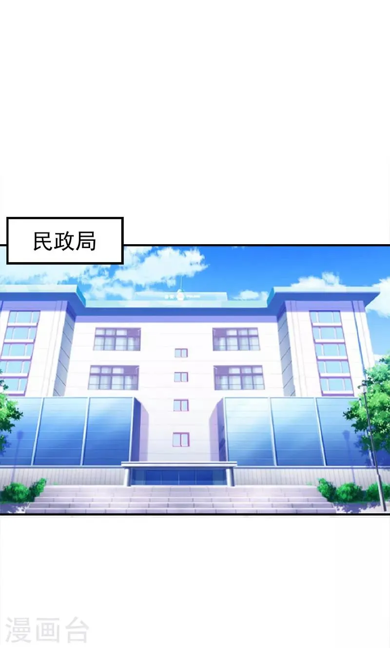 第32话 你还要跟我离婚吗 第2页