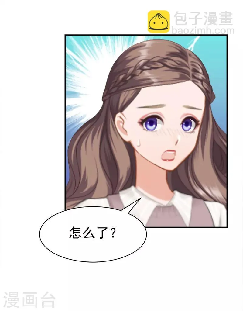 第32话 你还要跟我离婚吗 第7页