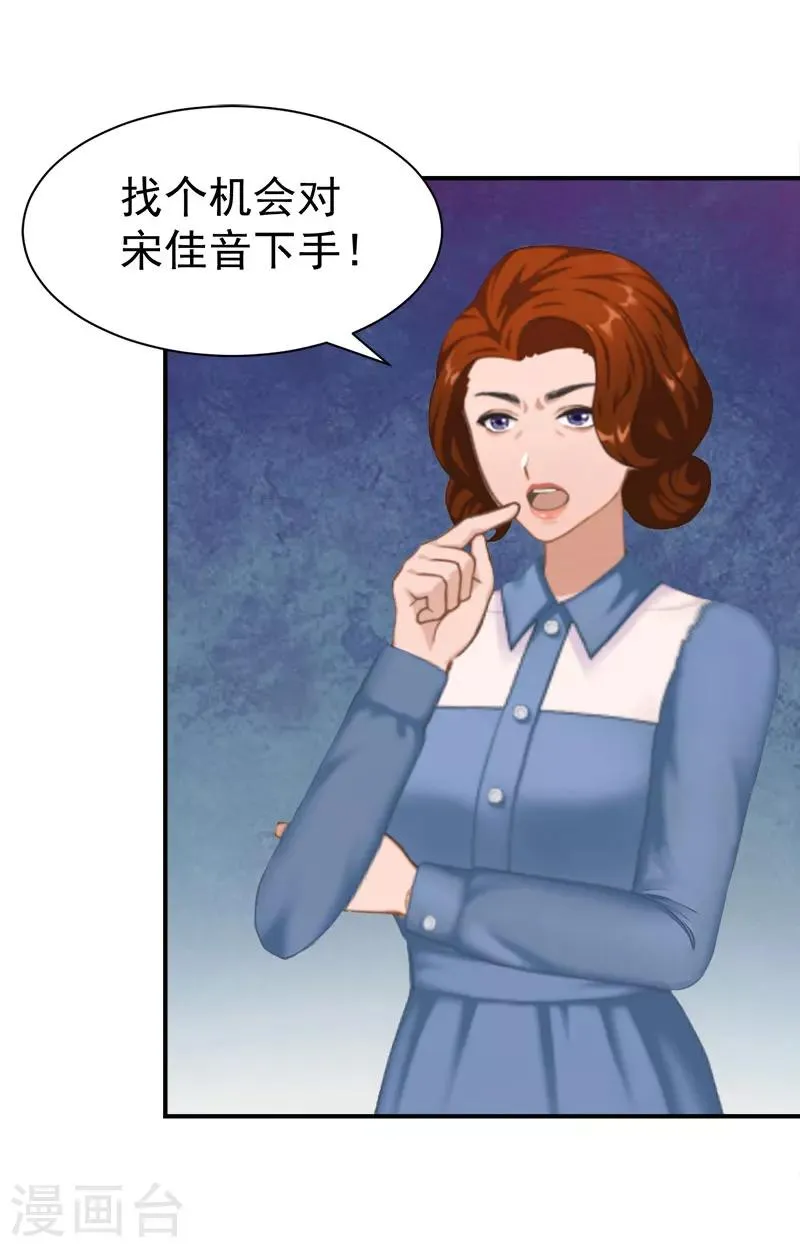 第33话 有消息了 第8页