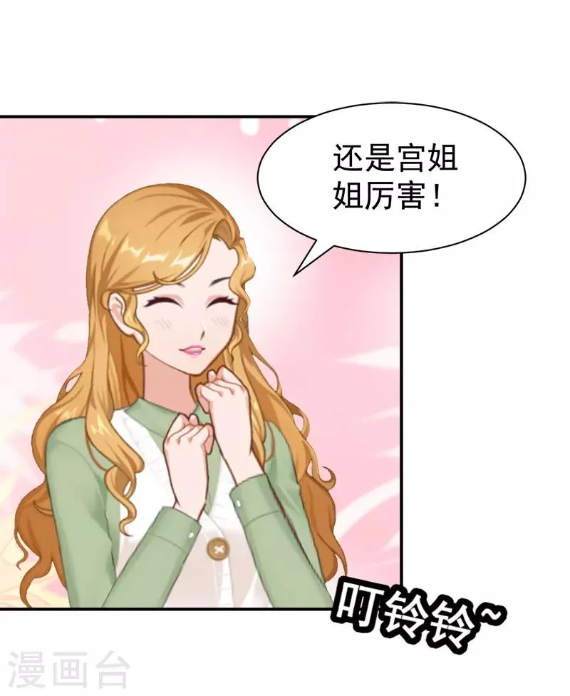 第33话 有消息了 第9页