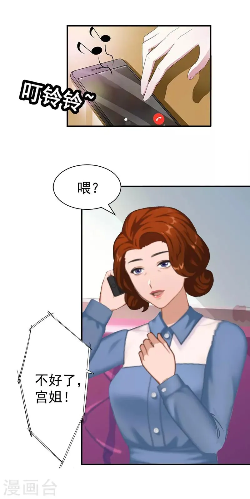 第33话 有消息了 第10页