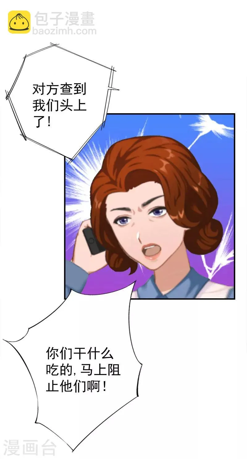 第33话 有消息了 第11页