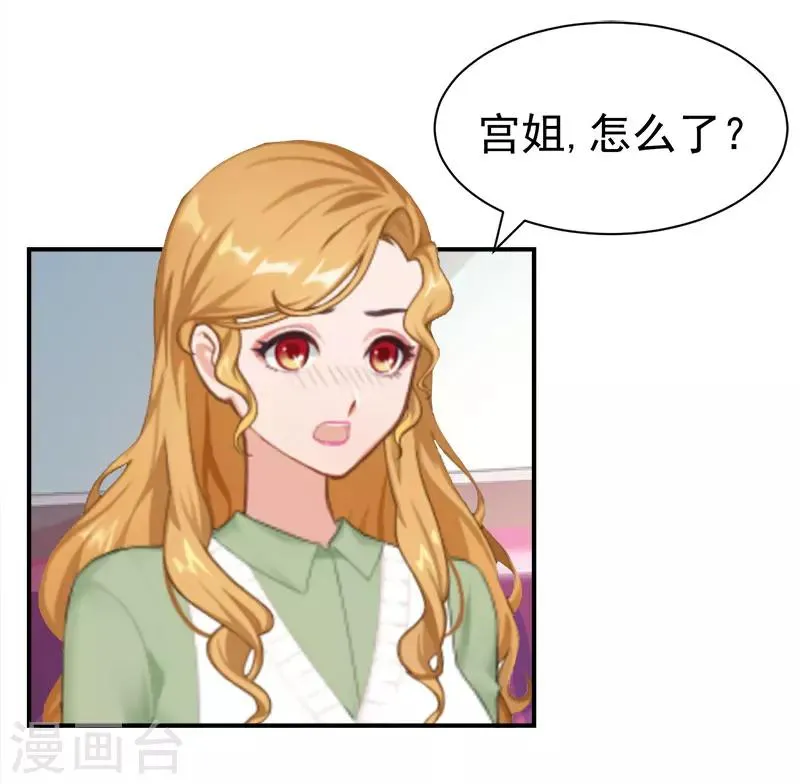 第33话 有消息了 第12页