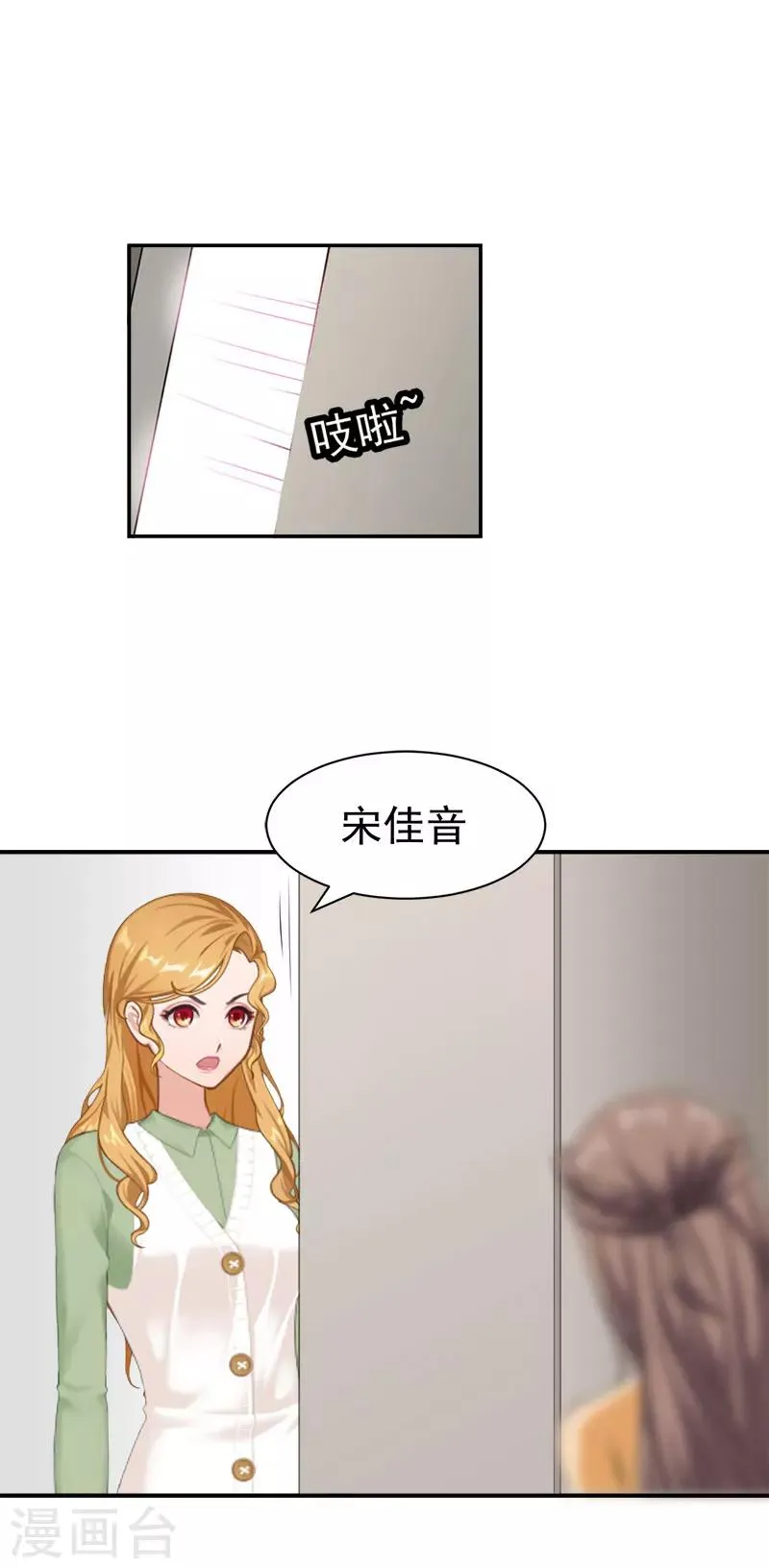 第34话 晕倒在女厕所 第8页