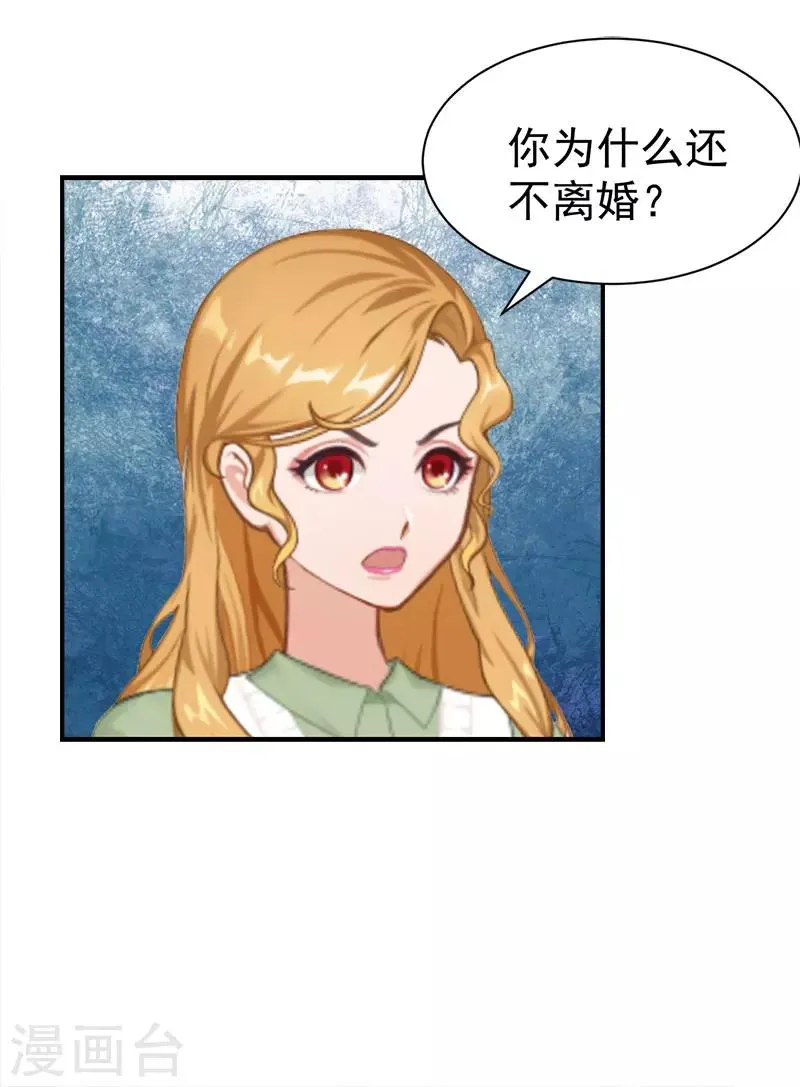 第34话 晕倒在女厕所 第11页