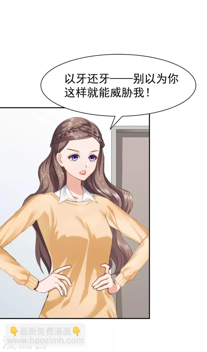 第34话 晕倒在女厕所 第18页