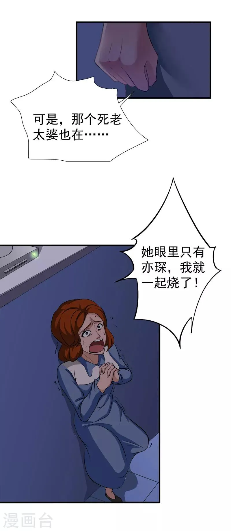 最终话 可以很幸福 第9页
