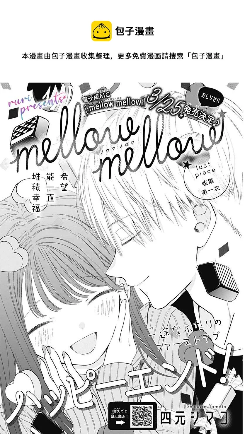第5话 第1页
