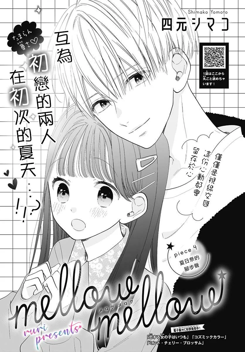 第4话 第1页