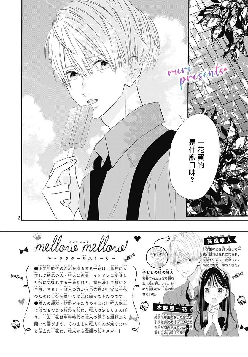 第4话 第2页