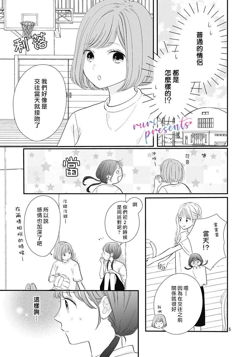 第3话 第5页