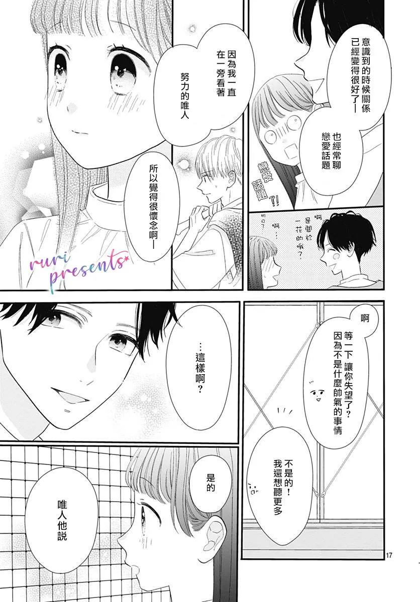第3话 第17页