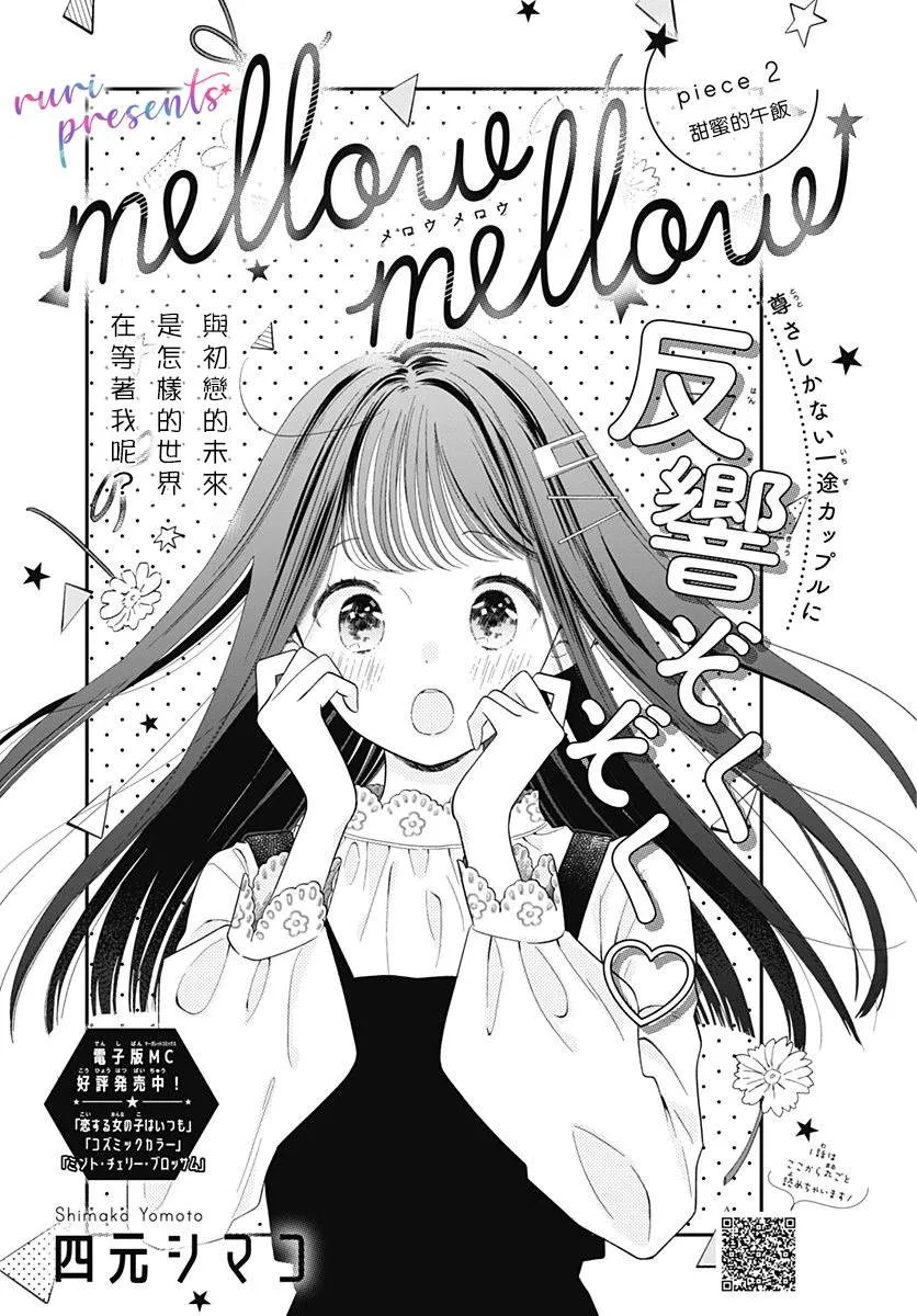 第2话 第1页