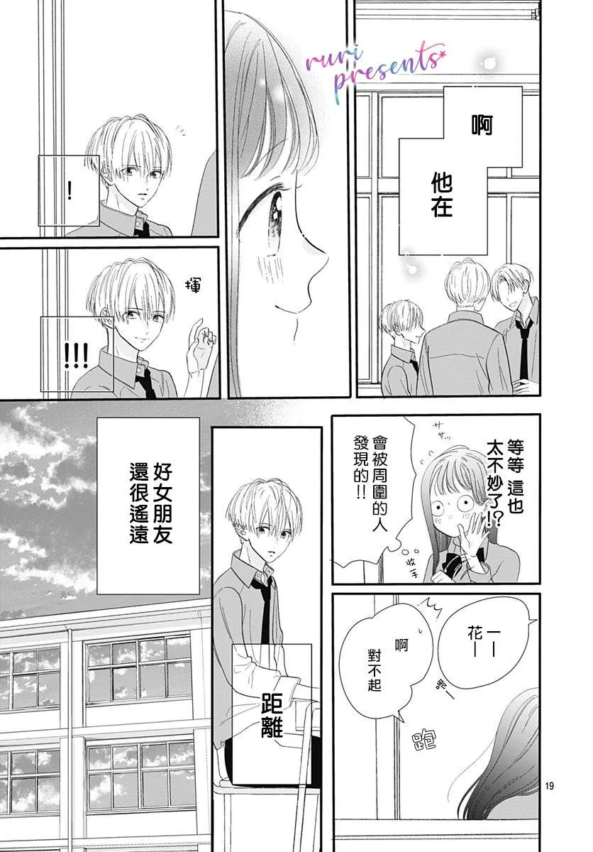 第2话 第19页