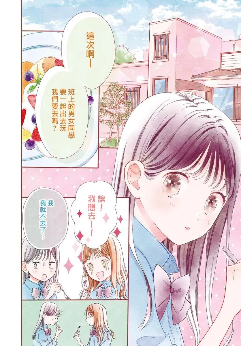 第1话 第2页
