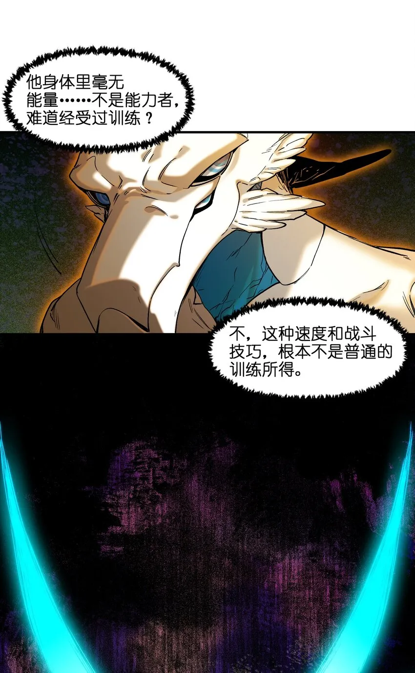 133 一个交过命的战友 第5页