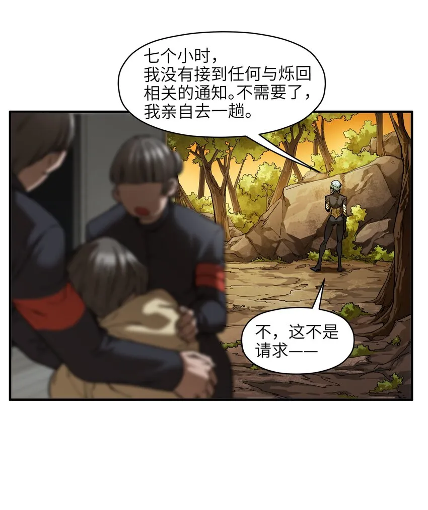 133 一个交过命的战友 第9页
