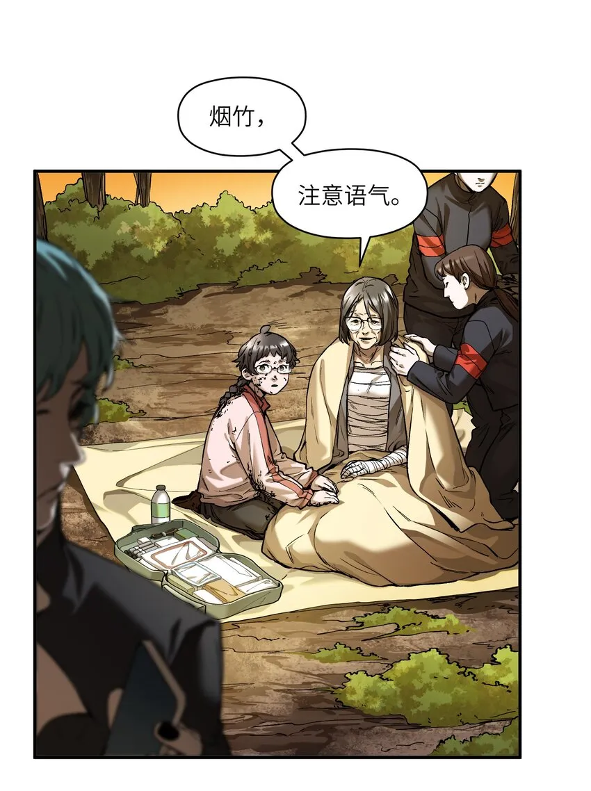 133 一个交过命的战友 第11页